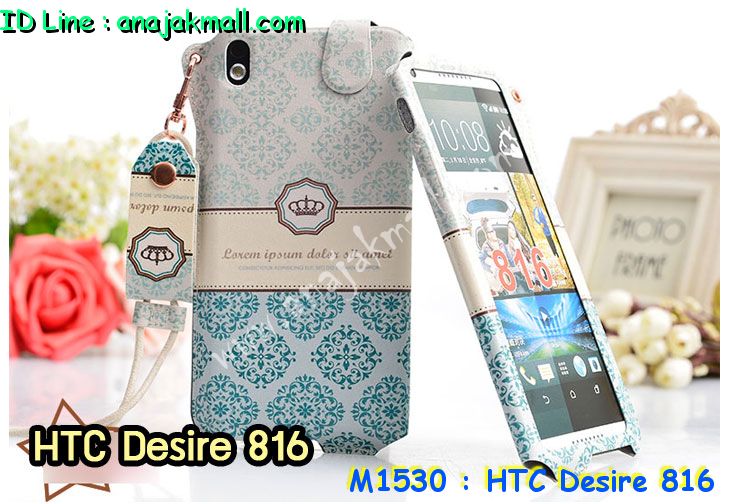 เคสมือถือ HTC 816,กรอบมือถือ HTC 816,ซองมือถือ HTC 816,เคสหนัง HTC 816,เคสพิมพ์ลาย HTC 816,เคสฝาพับ HTC 816,เคสสกรีนลาย HTC 816,เคสประดับ HTC 816,เคสคริสตัล HTC 816,เคสตกแต่งเพชร htc desire 816,เคสอลูมิเนียม HTC desire 816,เคสหนังแต่งเพชร HTC desire 816,เคสขอบโลหะ HTC desire 816,ซองหนัง HTC desire 816,เคสกรอบอลูมิเนียม HTC desire 816,กรอบอลูมิเนียม HTC desire 816,เคสปิดหน้า HTC desire 816,เคสนิ่มลายการ์ตูน HTC desire 816,เคสตัวการ์ตูน HTC desire 816,เคสแข็งลายการ์ตูน HTC desire 816